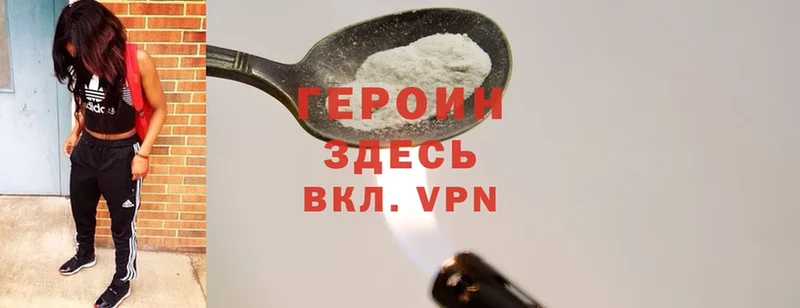 где можно купить   Тавда  Героин Heroin 