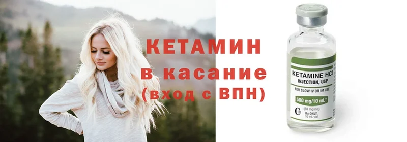 Кетамин ketamine  Тавда 