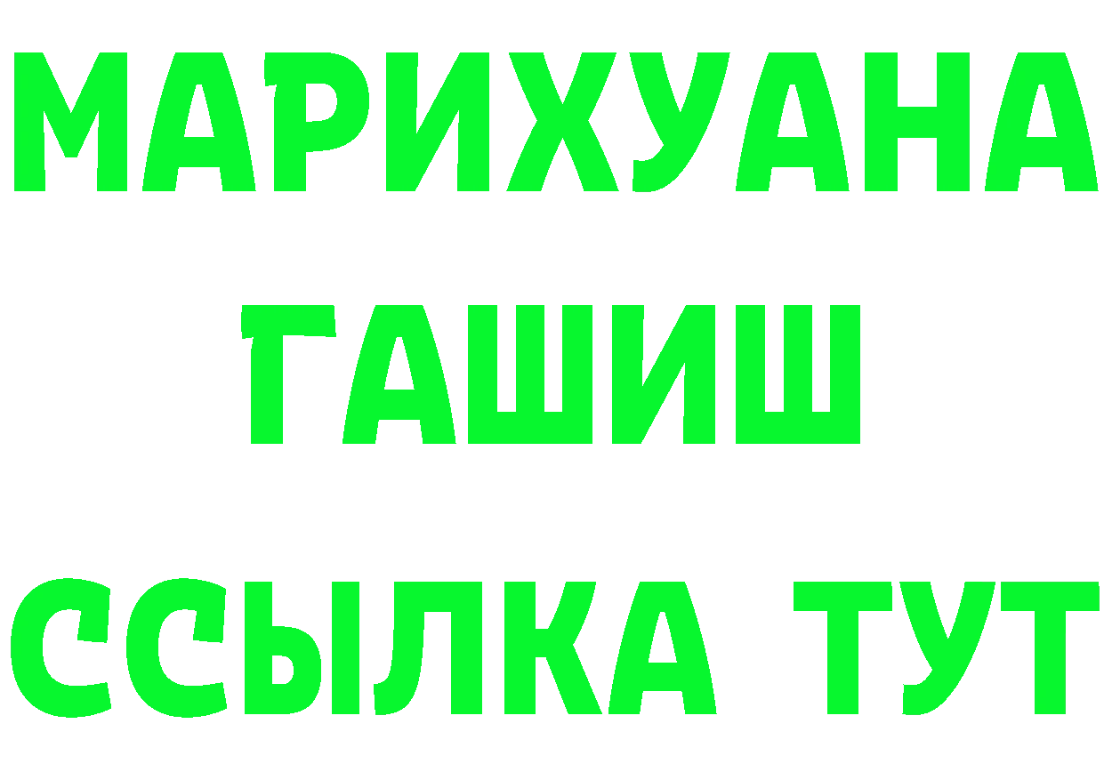 Гашиш Изолятор маркетплейс площадка OMG Тавда