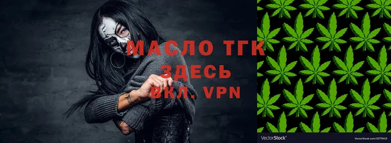 Дистиллят ТГК THC oil  Тавда 